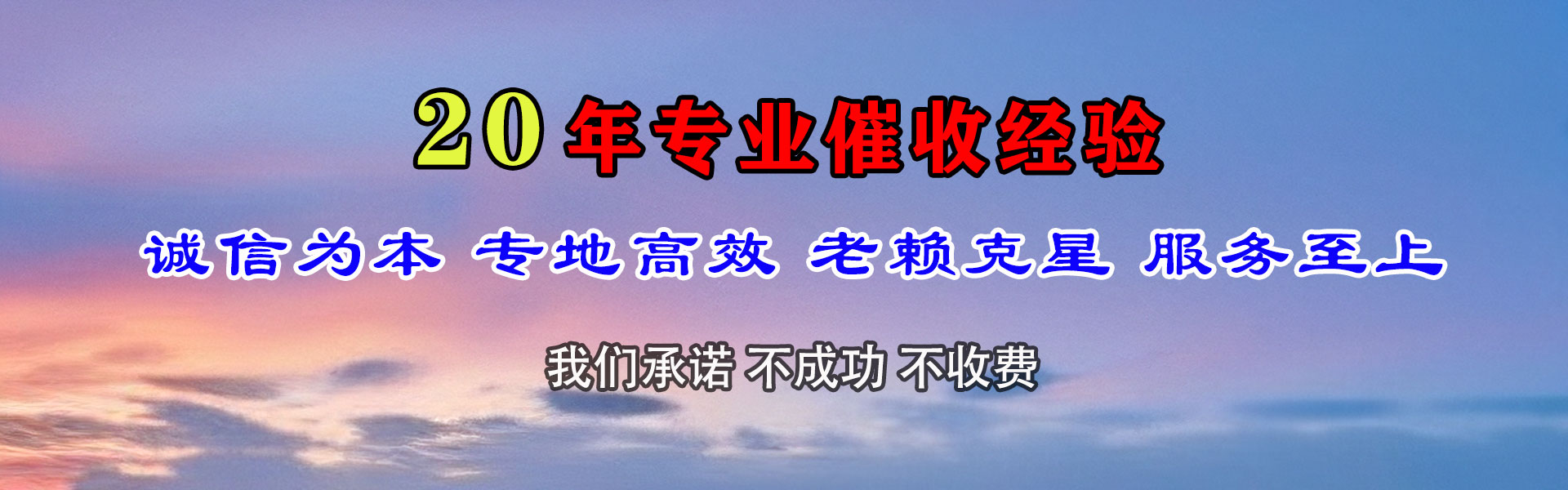 全南要债公司