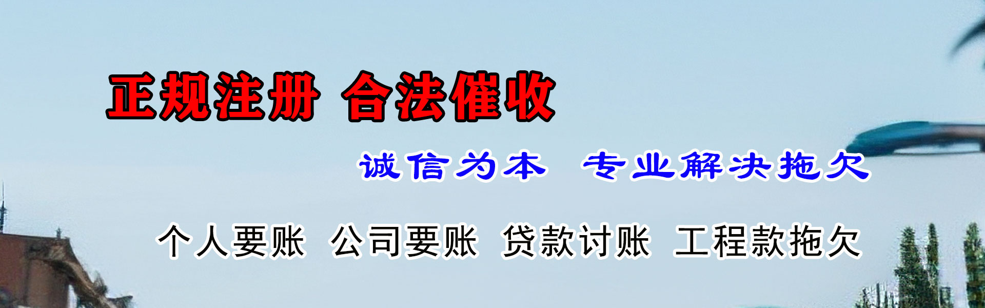 全南收账公司
